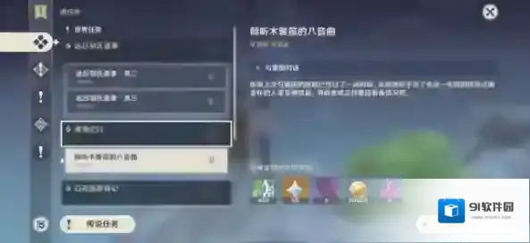 原神祭场