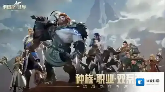 塔瑞斯世界职业选择推荐