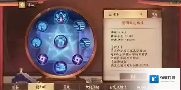 决战平安京生命