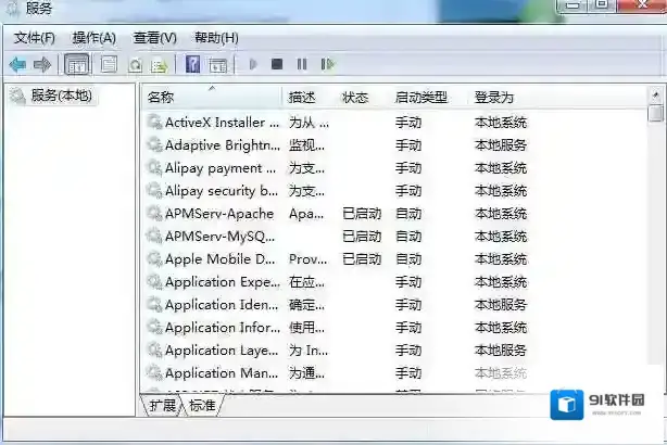 Win7 application experience服务是什么？可以关闭吗