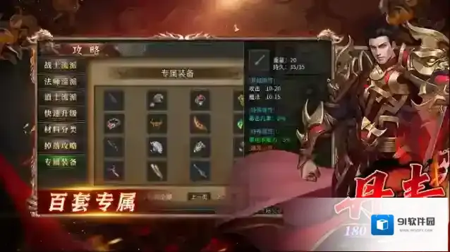 丹青180传奇怪物