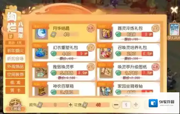 梦幻西游周年庆