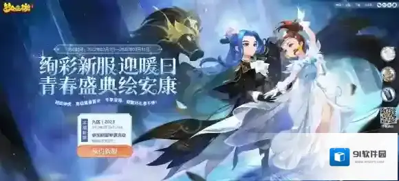 梦幻西游祈年