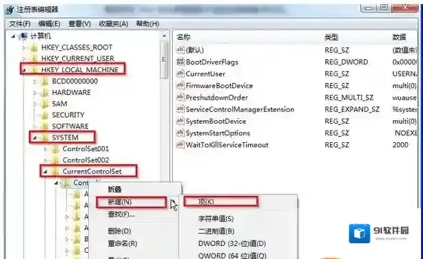 Windows7自动刷新