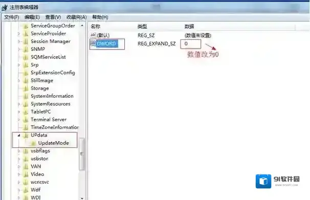 Windows7项上