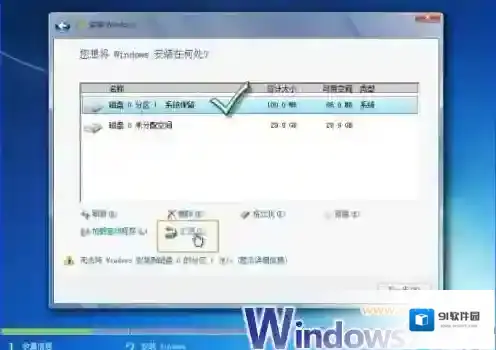 Windows7引导文件
