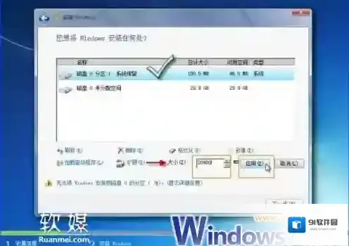 Windows7保留
