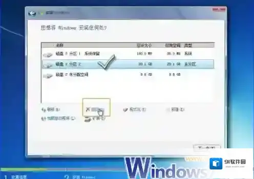 Windows7加密