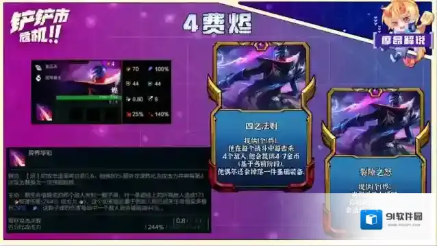 金铲铲之战阵容