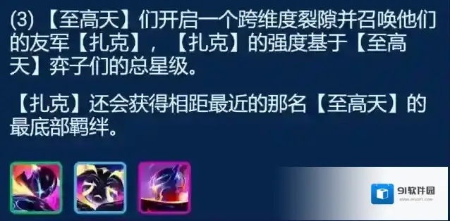 金铲铲之战都可