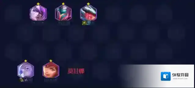 金铲铲之战输出