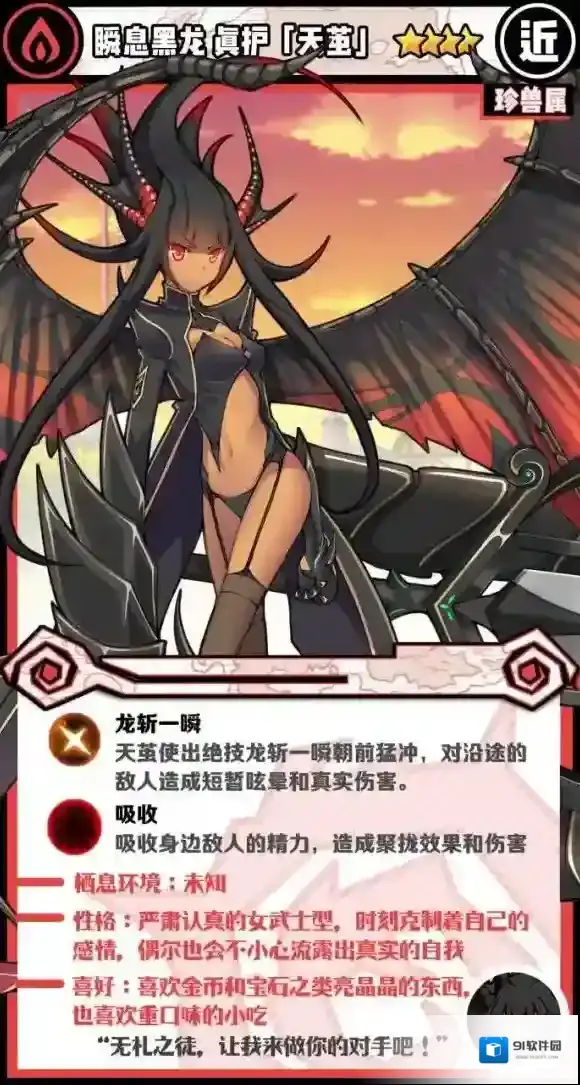 牧羊人之心真护·天茧介绍 真护·天茧技能简介