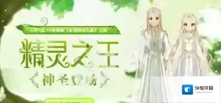 QQ飞车手游精灵之王套装怎么获得 新时装获取攻略