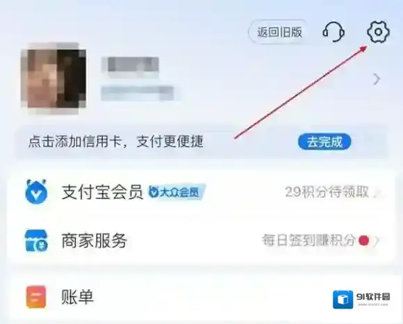 支付宝中心
