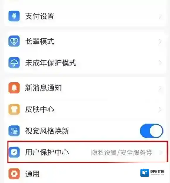 支付宝解除