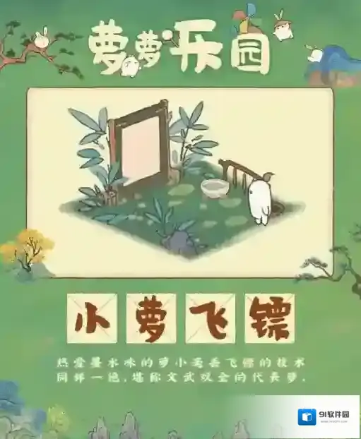 桃源深处有人家飞镖