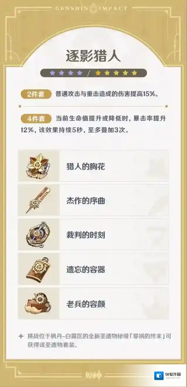 原神轻雨