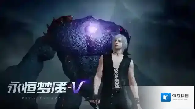 鬼泣巅峰之战风格