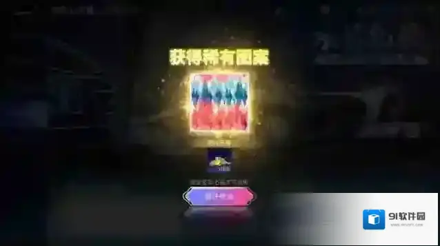 王牌竞速染色