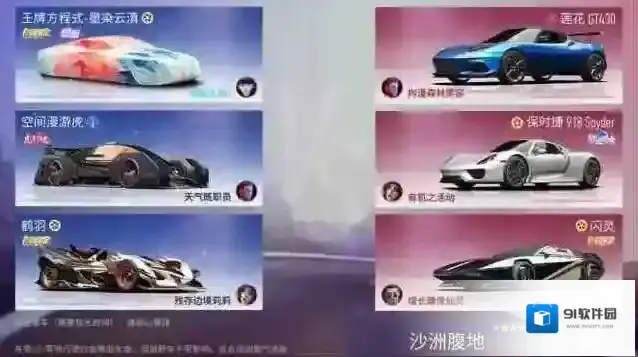 王牌竞速车手