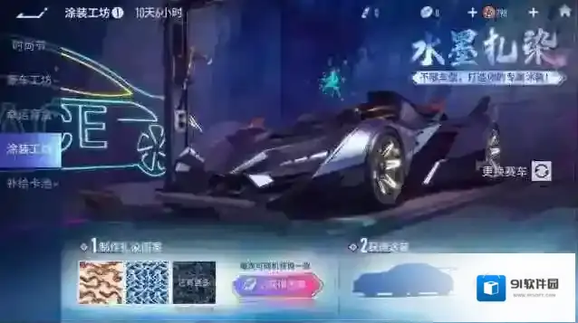 王牌竞速工坊
