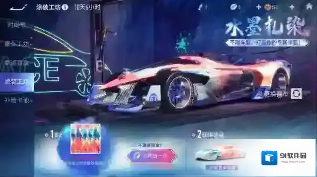 王牌竞速稀有