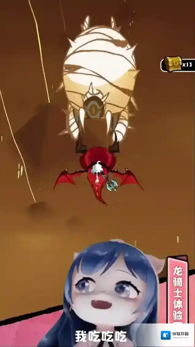 飞吧龙骑士龙骑士