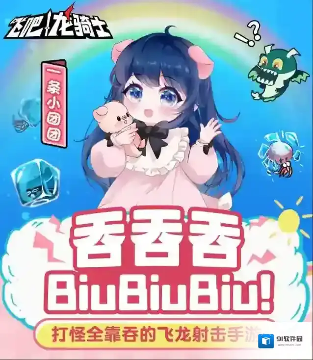 飞吧龙骑士游戏