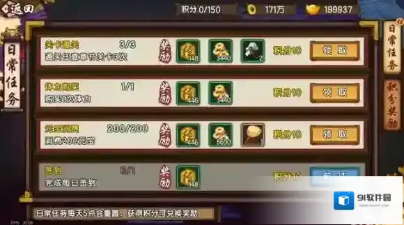 仙剑奇侠传：幻璃镜体力