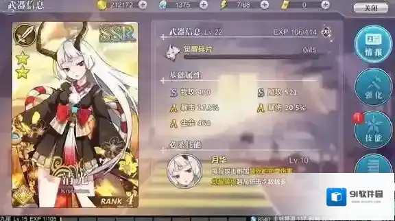 幻想计划清光好用吗 清光详细解析