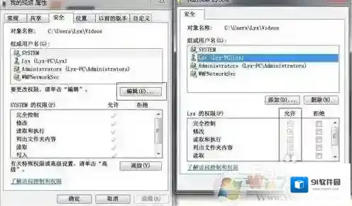 Windows7所有权