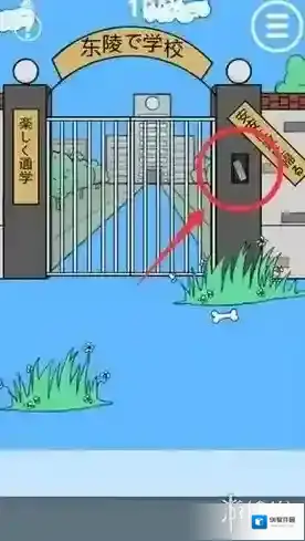 我进不去学校了第一关怎么过 第一关过关图文攻略