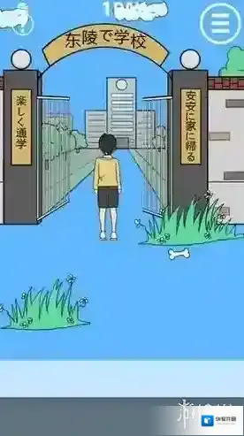 我进不去学校了学校