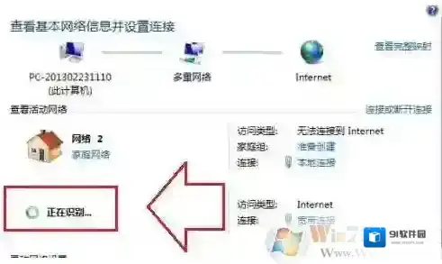 Windows7宽带连接