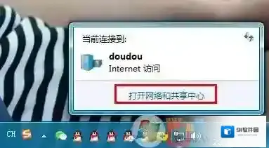 Windows7选项