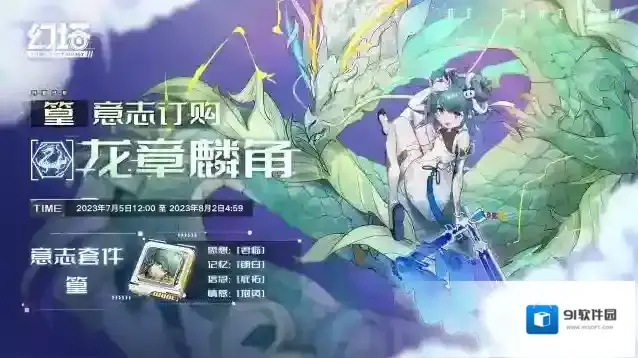幻塔意志情报-篁