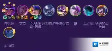 金铲铲之战弥拉