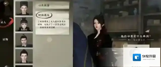 逆水寒证人