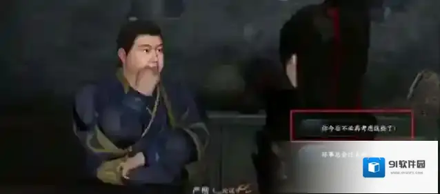 逆水寒手游夺命之财任务攻略