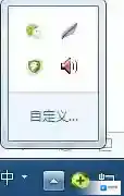 win7系统通知区域图标无法修改怎么办？如何自定义显示图标