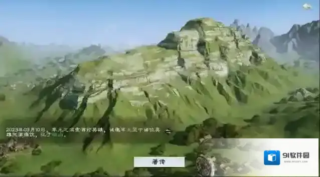 率土之滨2024美景