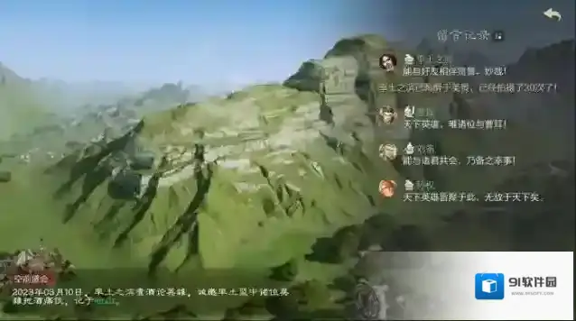 率土之滨2024主公