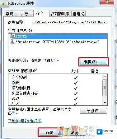 Win7系统启动Windows Event Log服务出现错误怎么办？
