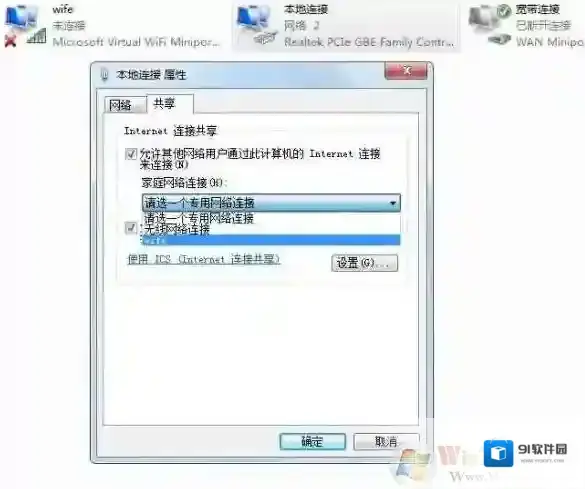 Windows7设置