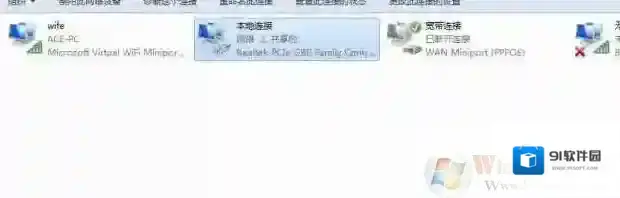 Windows7无线网络