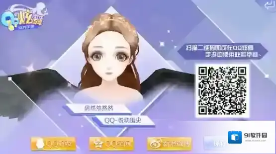 QQ炫舞捏脸数据