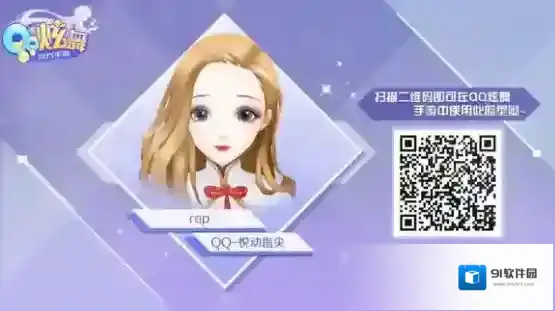 QQ炫舞手游性感女神捏脸数据分享 性感女神捏脸数据二维码分享