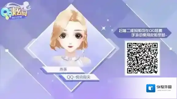 QQ炫舞炫舞手游