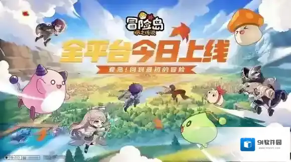 冒险岛枫之传说冒险岛