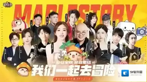 冒险岛枫之传说大理